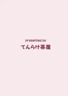 じいちゃんが竹林で拾ってきた犬がなんかおかしい, 日本語