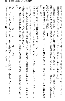 恋もHもお勉強もおまかせ!お姉ちゃん部, 日本語