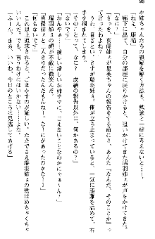 恋もHもお勉強もおまかせ!お姉ちゃん部, 日本語