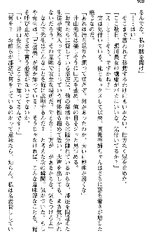 恋もHもお勉強もおまかせ!お姉ちゃん部, 日本語