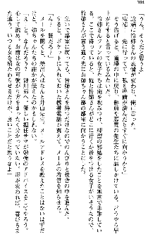 恋もHもお勉強もおまかせ!お姉ちゃん部, 日本語