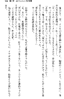 恋もHもお勉強もおまかせ!お姉ちゃん部, 日本語