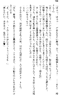 恋もHもお勉強もおまかせ!お姉ちゃん部, 日本語