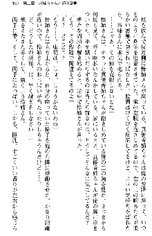 恋もHもお勉強もおまかせ!お姉ちゃん部, 日本語