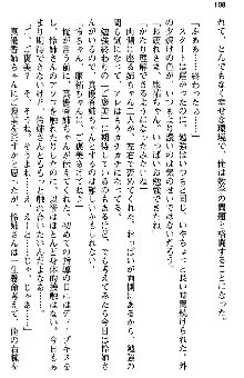 恋もHもお勉強もおまかせ!お姉ちゃん部, 日本語