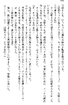 恋もHもお勉強もおまかせ!お姉ちゃん部, 日本語