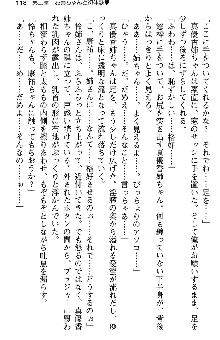 恋もHもお勉強もおまかせ!お姉ちゃん部, 日本語