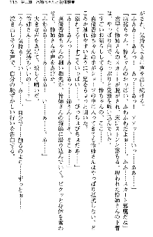 恋もHもお勉強もおまかせ!お姉ちゃん部, 日本語