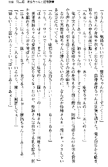 恋もHもお勉強もおまかせ!お姉ちゃん部, 日本語