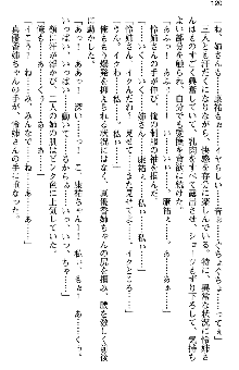 恋もHもお勉強もおまかせ!お姉ちゃん部, 日本語