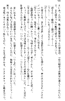 恋もHもお勉強もおまかせ!お姉ちゃん部, 日本語