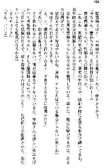 恋もHもお勉強もおまかせ!お姉ちゃん部, 日本語