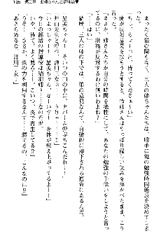 恋もHもお勉強もおまかせ!お姉ちゃん部, 日本語