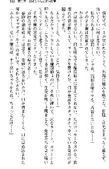 恋もHもお勉強もおまかせ!お姉ちゃん部, 日本語