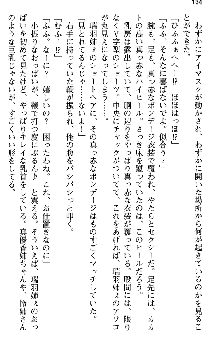 恋もHもお勉強もおまかせ!お姉ちゃん部, 日本語