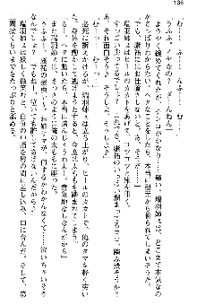 恋もHもお勉強もおまかせ!お姉ちゃん部, 日本語