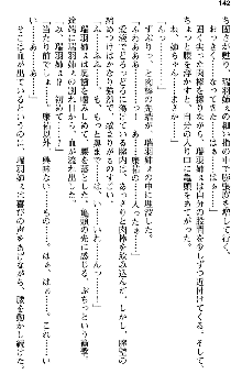 恋もHもお勉強もおまかせ!お姉ちゃん部, 日本語