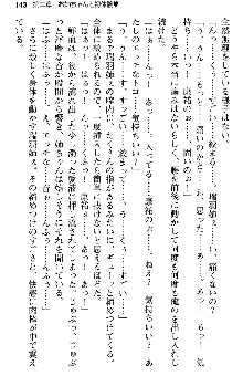 恋もHもお勉強もおまかせ!お姉ちゃん部, 日本語