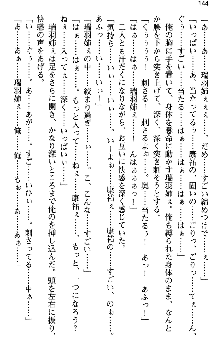 恋もHもお勉強もおまかせ!お姉ちゃん部, 日本語