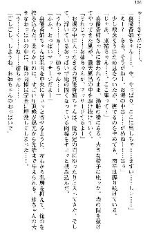 恋もHもお勉強もおまかせ!お姉ちゃん部, 日本語