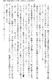 恋もHもお勉強もおまかせ!お姉ちゃん部, 日本語