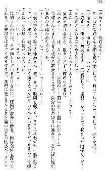 恋もHもお勉強もおまかせ!お姉ちゃん部, 日本語