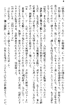 恋もHもお勉強もおまかせ!お姉ちゃん部, 日本語