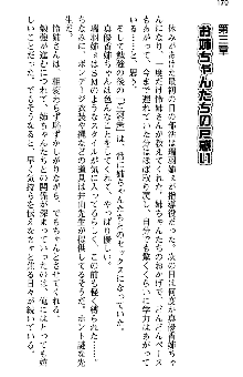 恋もHもお勉強もおまかせ!お姉ちゃん部, 日本語