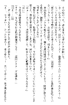 恋もHもお勉強もおまかせ!お姉ちゃん部, 日本語