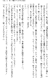 恋もHもお勉強もおまかせ!お姉ちゃん部, 日本語