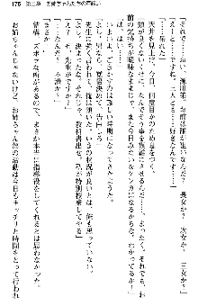 恋もHもお勉強もおまかせ!お姉ちゃん部, 日本語