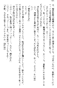 恋もHもお勉強もおまかせ!お姉ちゃん部, 日本語