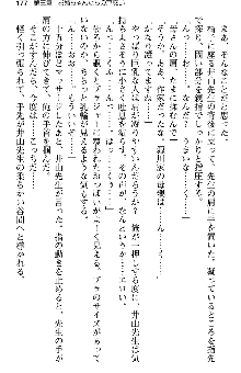 恋もHもお勉強もおまかせ!お姉ちゃん部, 日本語