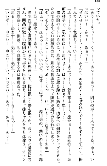 恋もHもお勉強もおまかせ!お姉ちゃん部, 日本語