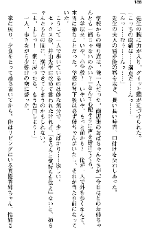 恋もHもお勉強もおまかせ!お姉ちゃん部, 日本語