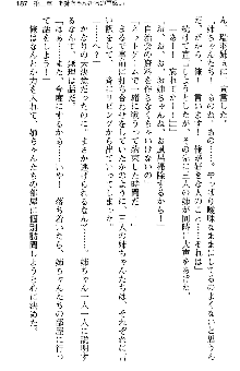 恋もHもお勉強もおまかせ!お姉ちゃん部, 日本語