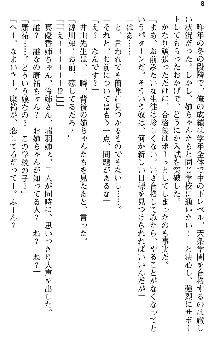 恋もHもお勉強もおまかせ!お姉ちゃん部, 日本語