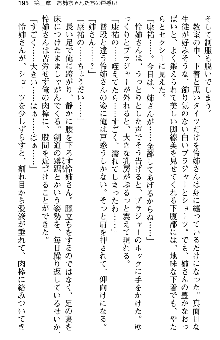 恋もHもお勉強もおまかせ!お姉ちゃん部, 日本語