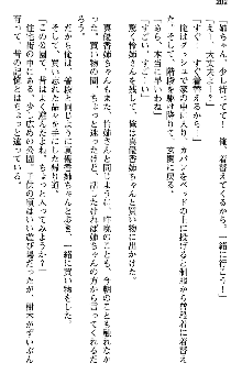 恋もHもお勉強もおまかせ!お姉ちゃん部, 日本語