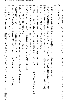 恋もHもお勉強もおまかせ!お姉ちゃん部, 日本語