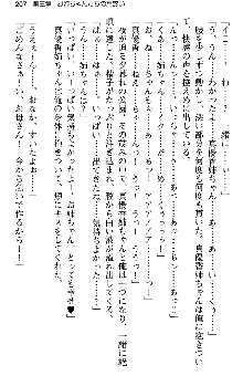 恋もHもお勉強もおまかせ!お姉ちゃん部, 日本語