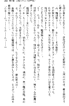 恋もHもお勉強もおまかせ!お姉ちゃん部, 日本語