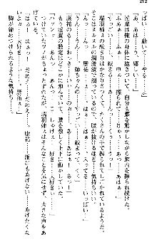 恋もHもお勉強もおまかせ!お姉ちゃん部, 日本語