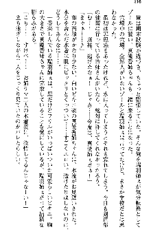 恋もHもお勉強もおまかせ!お姉ちゃん部, 日本語