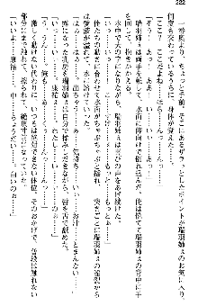 恋もHもお勉強もおまかせ!お姉ちゃん部, 日本語