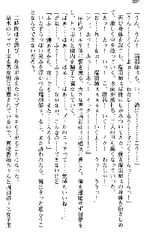 恋もHもお勉強もおまかせ!お姉ちゃん部, 日本語