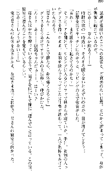 恋もHもお勉強もおまかせ!お姉ちゃん部, 日本語