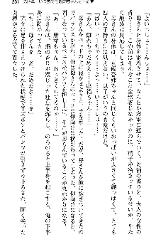 恋もHもお勉強もおまかせ!お姉ちゃん部, 日本語