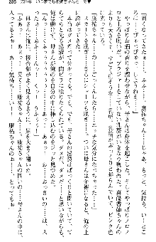 恋もHもお勉強もおまかせ!お姉ちゃん部, 日本語