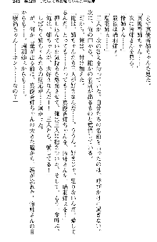 恋もHもお勉強もおまかせ!お姉ちゃん部, 日本語